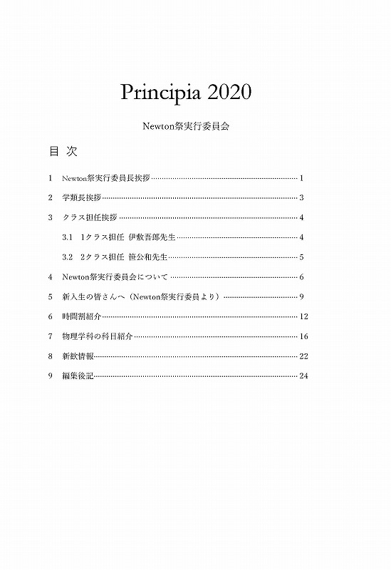 Principia2020 02.jpg